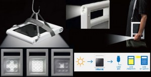 Eneloop Solar Light USB from Sanyo